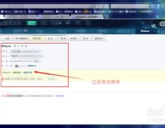 怎样发送邮件,邮件发送全攻略
