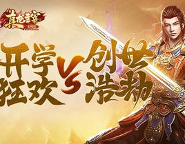 龙主唐朝林轻雪免费阅读,爱恨情仇，逆袭成为一代龙主