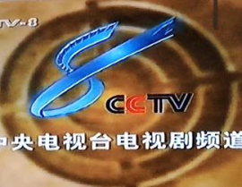cctv8在线观看,畅享精彩电视剧盛宴