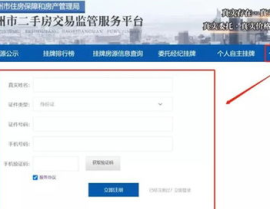 北京二手房交易平台,官方平台助力去中介化，便捷安全交易时代来临”