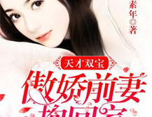 叶唯和陆霆琛全文免费阅读,天才双宝的傲娇前妻逆袭记