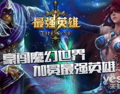 最强英雄,揭秘最强英雄背后的传奇故事