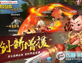 西游记外挂,外挂助力，取经路上的奇幻之旅
